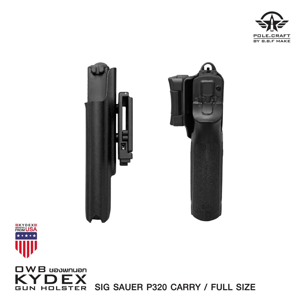 🇹🇭⫸ ซองพกนอกขวา Sig Sauer P320 Carry Full Size BBF Make holster_KYDEX_Right