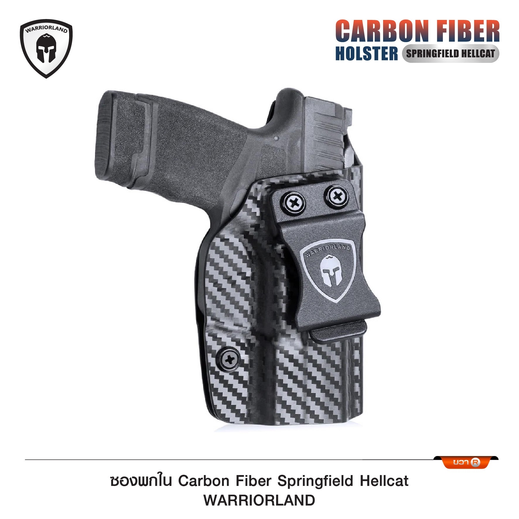 🇹🇭⫸ ซองพกใน Carbon Fiber springfield Hellcat Warriorland