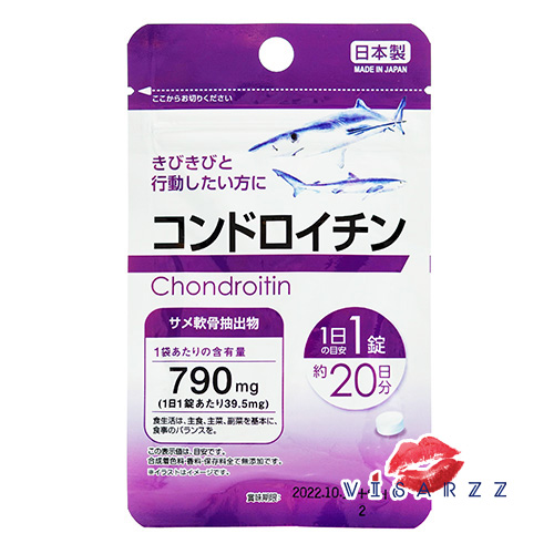 Daiso Chondroitin 20 วัน 20 เม็ด สารสกัดจากกระดูกอ่อนของปลา ช่วยบำรุงผิว เติมเต็มร่องริ้วรอย ให้ผิวเนียนเรียบสวย ทำงานร่วมกับแคลเซียม ช่วยบำรุงกระดูกและข้อ