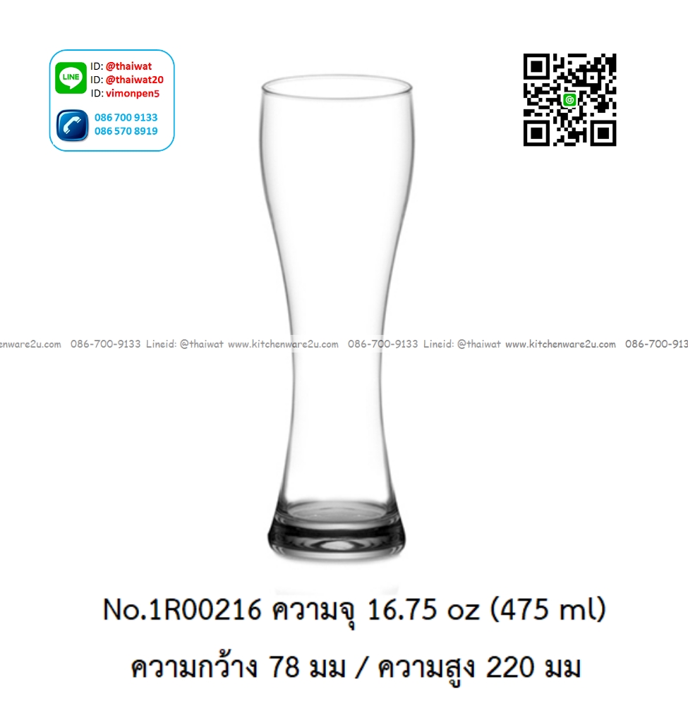 P13160 แก้วใส ใส่เครื่องดื่ม 16.75 Oz. 475 มิล (7.8*7.8*22 cm) No.1R00216 ราคาขายส่งต่อ 1 ลัง :24 ใบ:เฉลี่ย 60 บต่อใบ