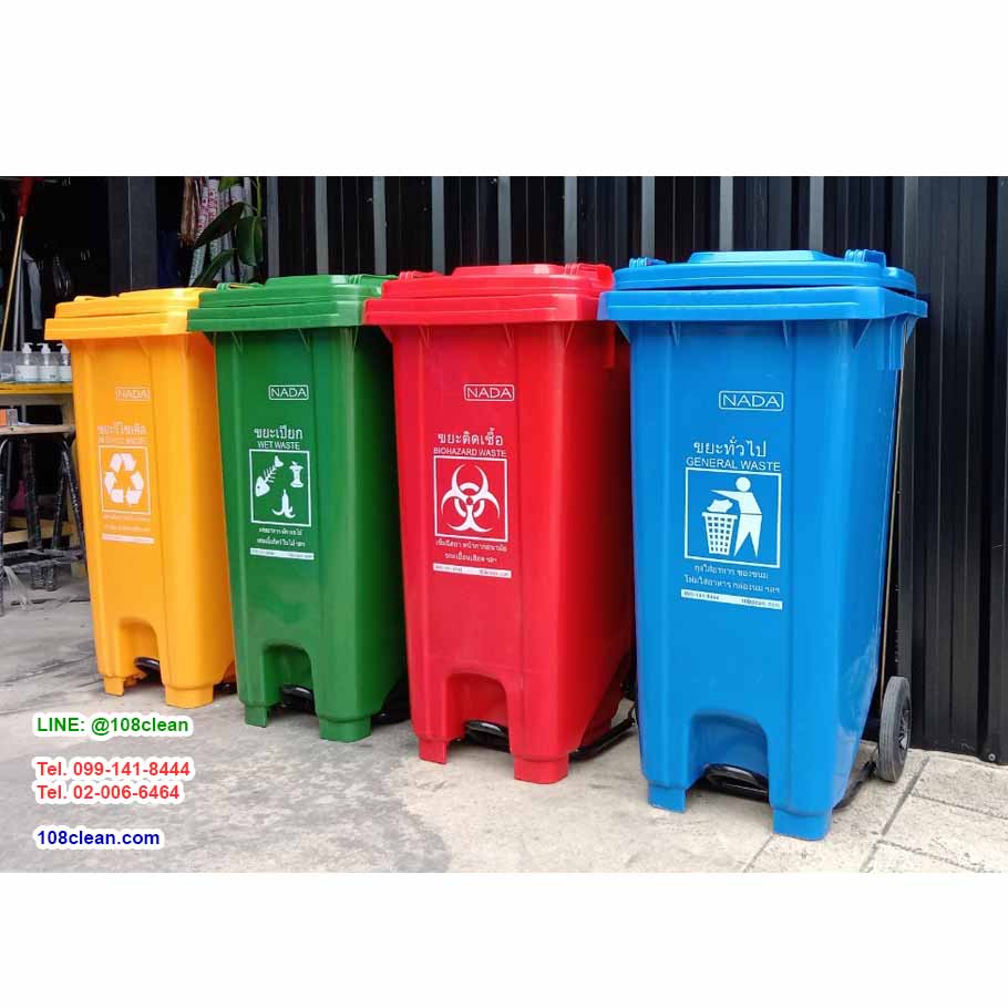 ถังขยะแบบเหยียบ ทรงเหลี่ยม มีล้อเข็น ถังขยะเท้าเหยียบ 120 ลิตร