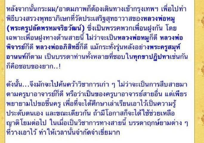 พระสิบทัศน์ (พระพุทธ 10ปาง พระประจำวันเกิด คุ้มครองดวงชะตา หนุนเสริมวาสนา) หลังยันต์หัวใจพระโพธิ์สัตว์ เนื้อแก่ยาวาสนาจินดามณี ฝั่งพลอยเสก สีน้ำตาลเข้ม ปี2565 #พิธีสงเคราะห์ด้วยคาถาเงินล้านสูตรพิเศษ #พิธีนพเคราะห์พระพิชัยสงคราม #พิธีเจ้าสัว #รับประกันแท้
