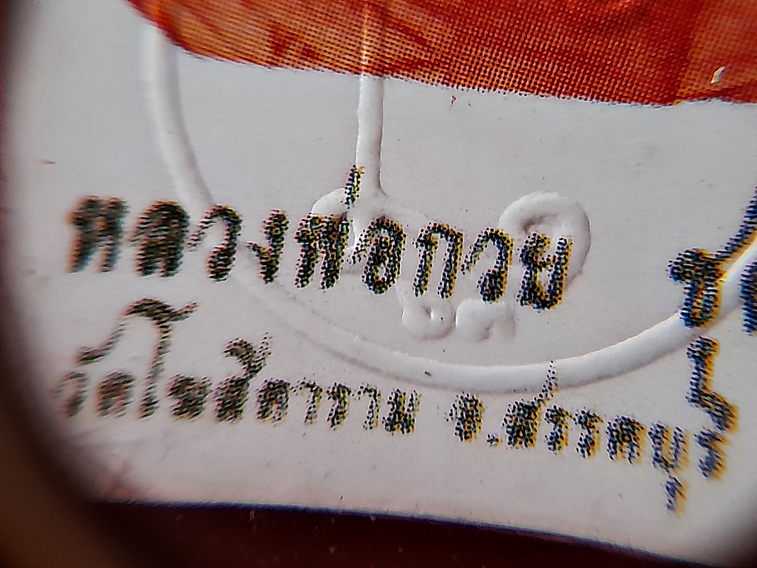 รูปภาพ(ขนาดห้อยคอ เลี่ยมกันน้ำ) หลวงพ่อกวย วัดโฆสิตาราม(วัดบ้านแค) จ.ชัยนาท ปี2563 - (จีวรส้ม ด้านหน้ายันต์ครู ยันต์นะปัดตลอด ด้านหลังยันต์มงกุฎพระพุทธเจ้าหนุนดวง) ปี2563 #สร้างและปลุกเสกจากวัดโฆสิตาราม #รับประกันแท้