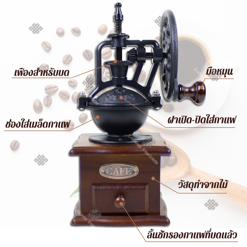 Elit เครื่องบดกาแฟ ทรงวินเทจ Vintage Manual Coffee Grinder