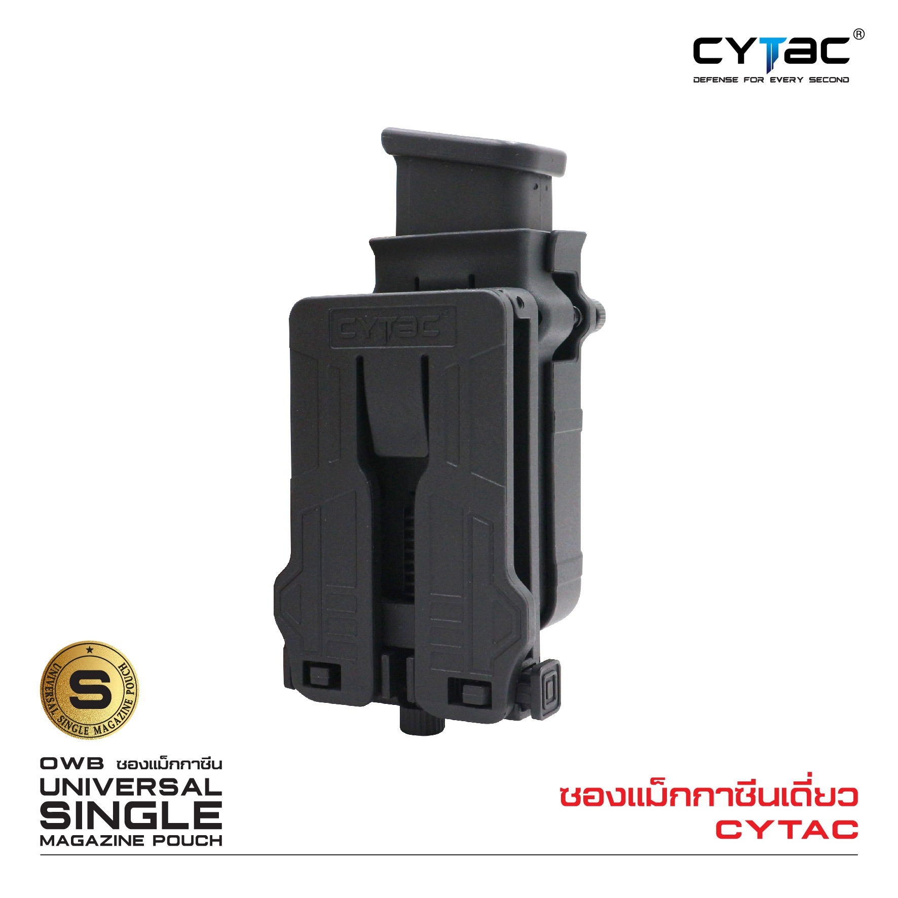 CYTAC thailand ซองแม็กกาซินเดี่ยว