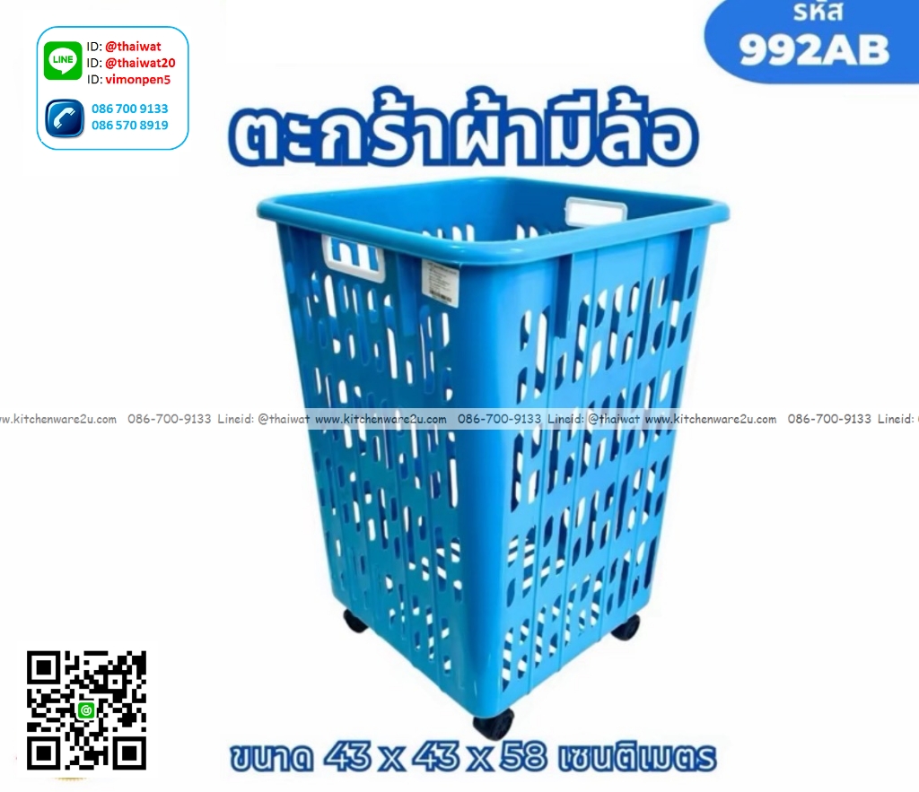 P02741 ตะกร้าผ้า มีล้อ สีสวย (43*44*56 cm) ราคาขายส่งต่อ 1 โหล: 12 ใบ: เฉลี่ย 120 บต่อใบ