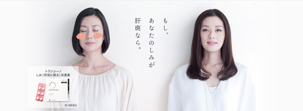 แบ่งขายจากกล่องใหญ่ Transino II ทรานซิโน่ 2 (60 เม็ด 2 อาทิตย์) วิตามินบำรุงผิวช่วยผิวขาวกระจ่างใส ลดฝ้า กระ จุดด่างดำ ยอดขายอับดับ1 ในญี่ปุ่น เห็นผลได้อย่างชัดเจน
