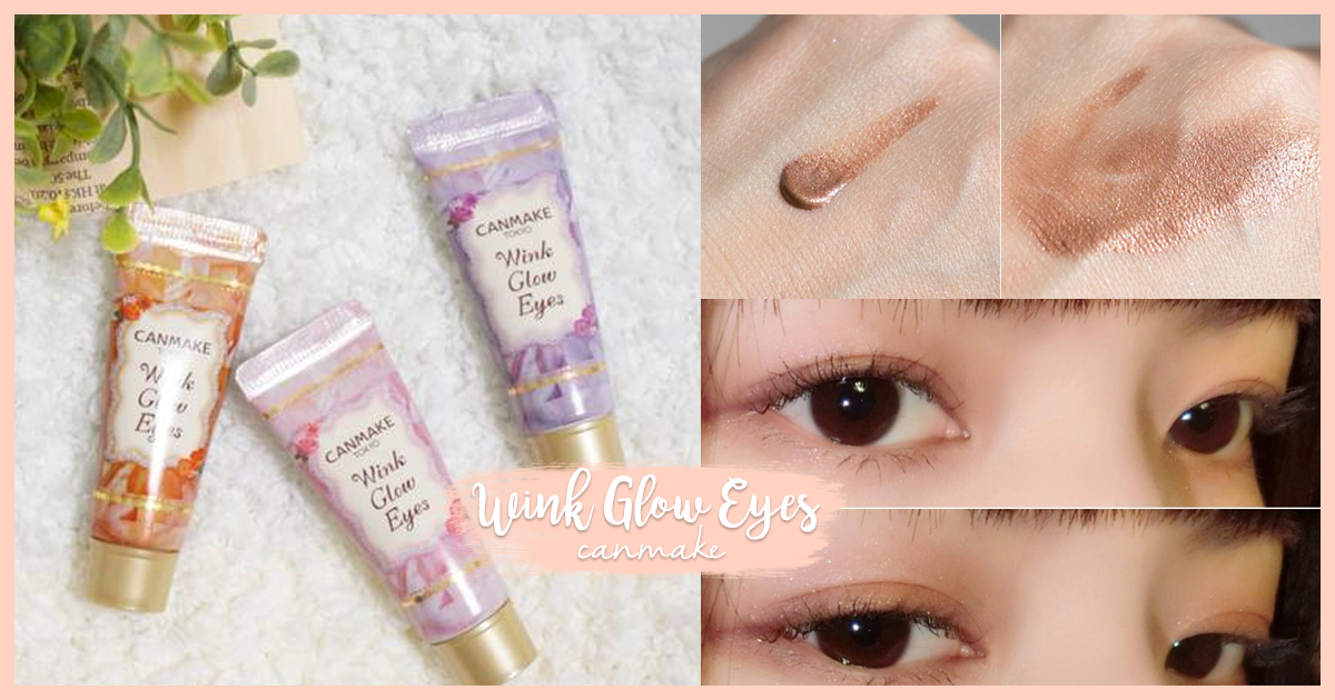 (#02) Canmake Wink Glow Eyes 8mL #02 Sakura Mauve อายชาโดว์น้ำผึ้ง เนื้อครีม เพิ่มความชุ่มชื่นที่เปลือกตา โกลว์ๆ ฉ่ำวาวสวย ให้ประกายสดใสดูดวงตาวิ้งๆ ตามชื่อเลยค่ะ