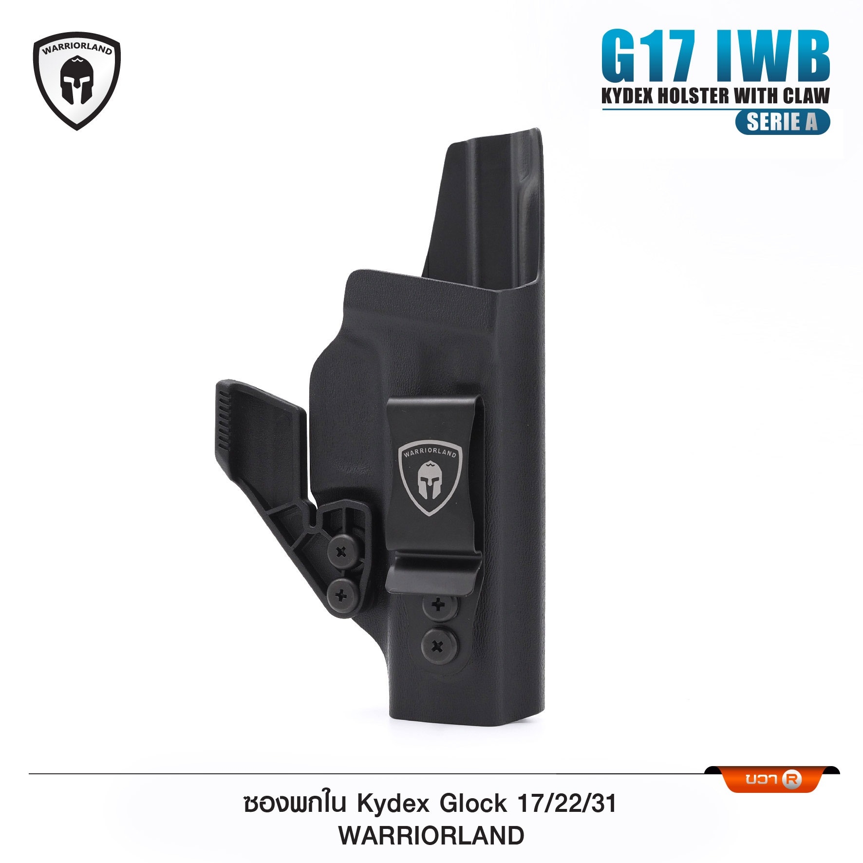 🇹🇭⫸ ซองพกใน Kydex G17/22/31 WARRIORLAND (Serie A)