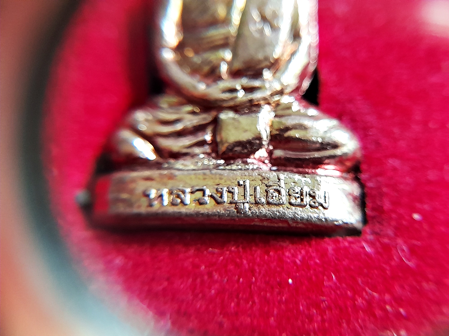 รูปหล่อ (ขนาดห้อยคอ) หลวงปู่เอี่ยม วัดสพานสูง (3กษัตริย์ 3เนื้อ เงินแท้ นวะ ทองแดง) #ตอกโค็ด ปี255X - หลวงพ่อรวย หลวงพ่อเพิ่ม หลวงพ่อพูน หลวงตาวาส วัดสพานสูง ปลุกเสก #รับประกันแท้