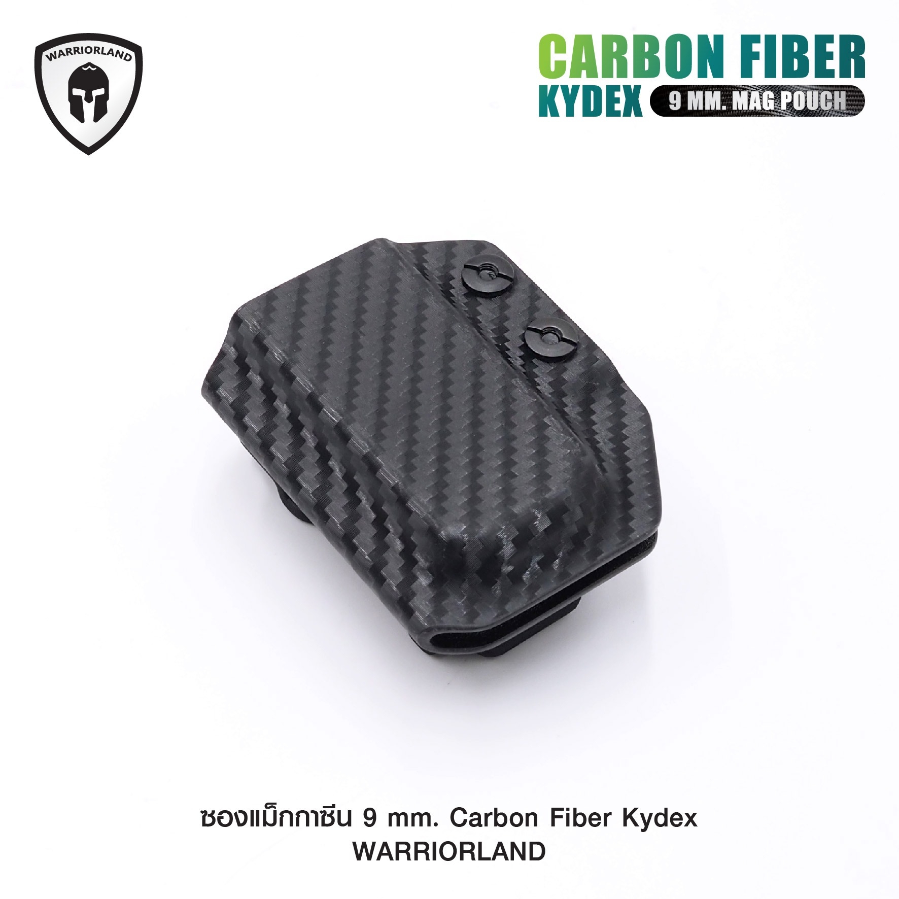 🇹🇭⫸ ซองแม็กกาซีน 9 mm. Carbon Fiber Kydex [ Warriorland ]