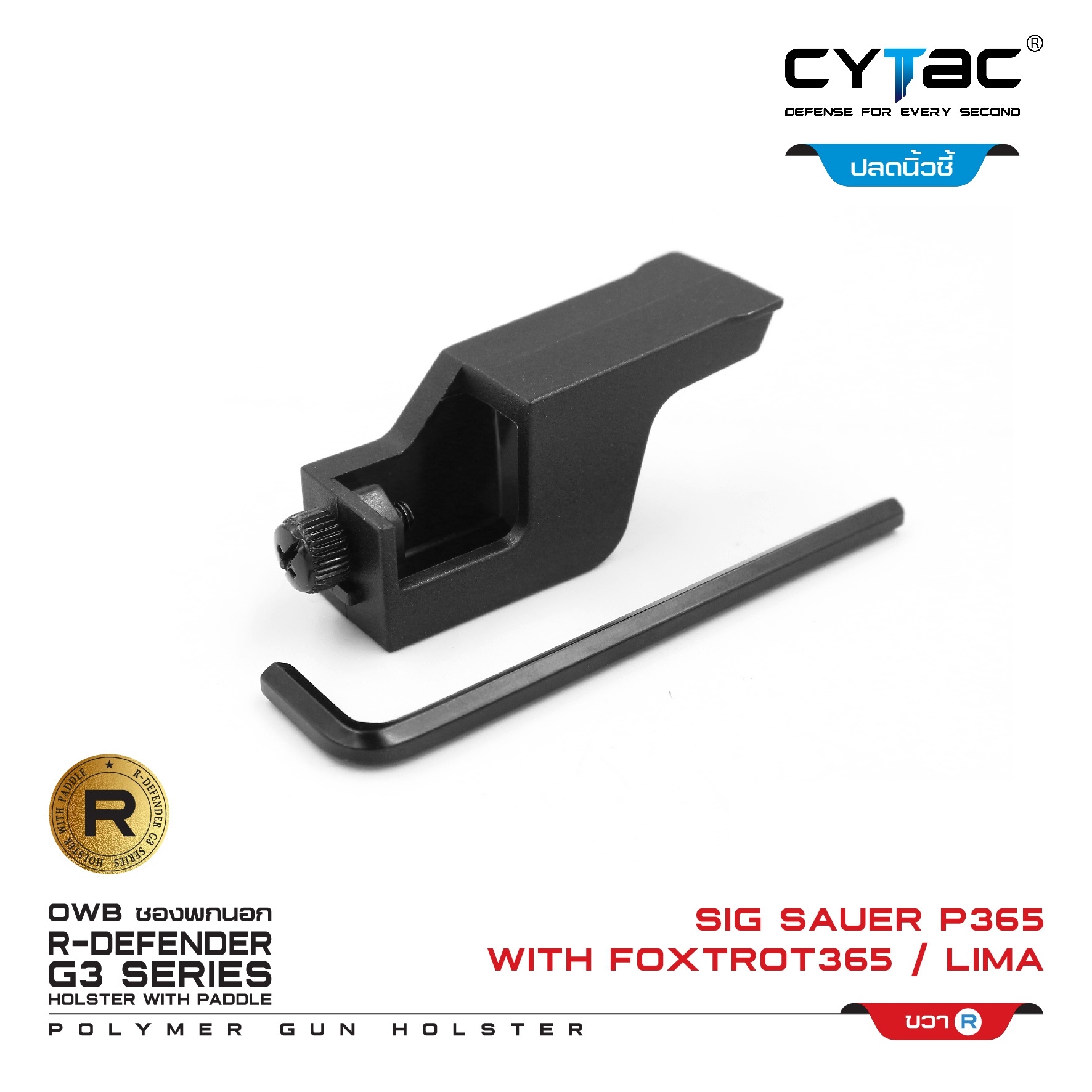 🇹🇭⫸ CYTAC ซองพกนอกขวา ปลดล็อคนิ้วชี้ รุ่น Sig Sauer P365 ติดไฟฉายFoxtrot/เลเซอร์ Lima