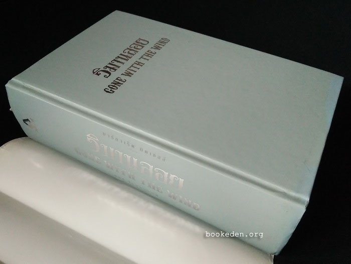 วิมานลอย