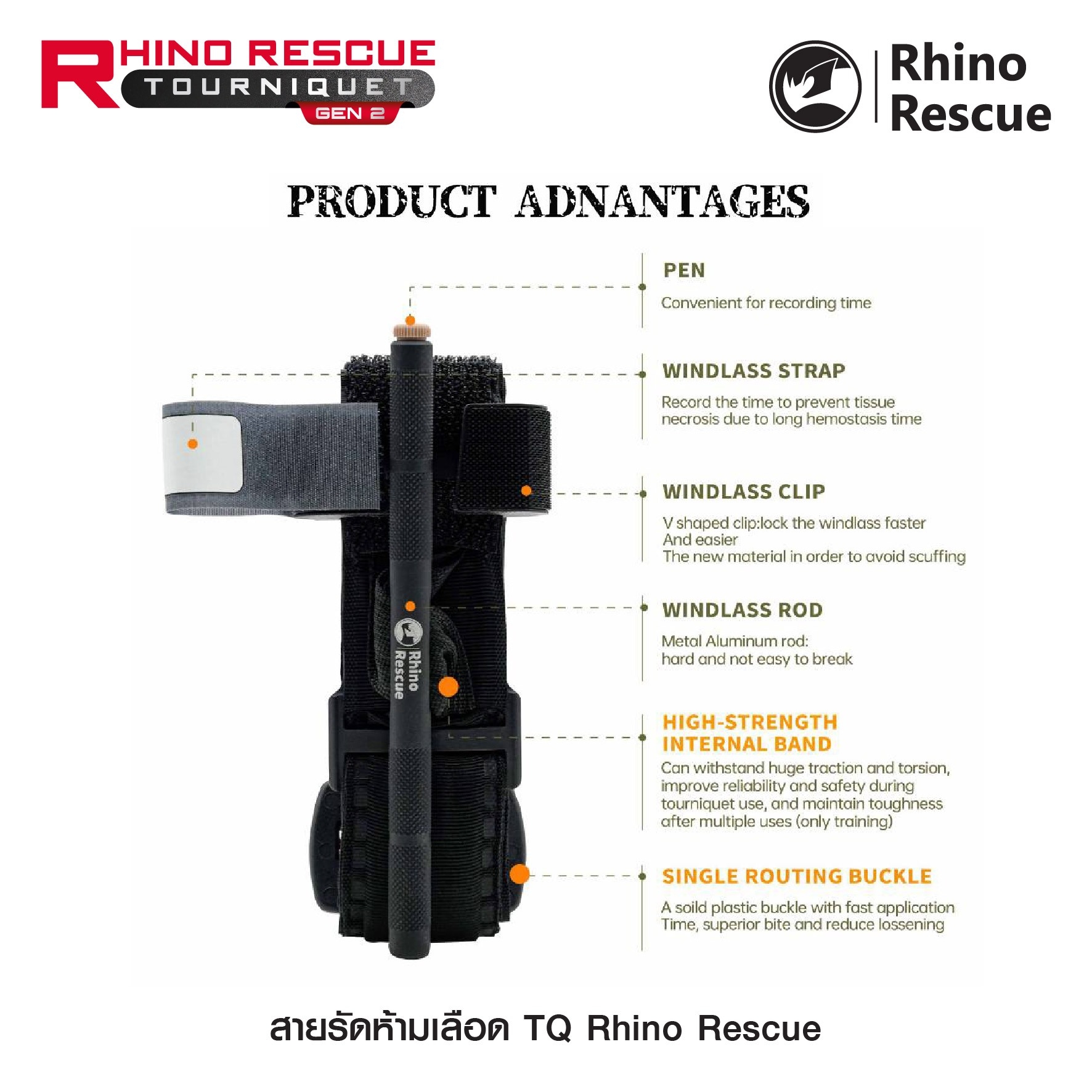 🇹🇭⫸ สายรัดห้ามเลือด TQ Rhino Rescue