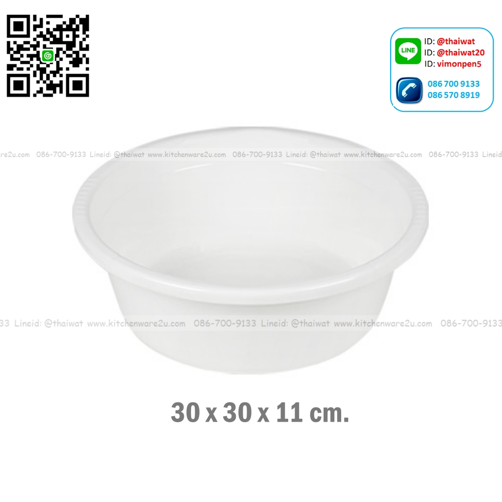 P01097 กะละมัง 30 ซม (30 x 30 x 11 cm.) (5 ลิตร) เกรดA ราคาขายส่งต่อโหล :12 ใบ เฉลี่ย 50 บต่อใบ