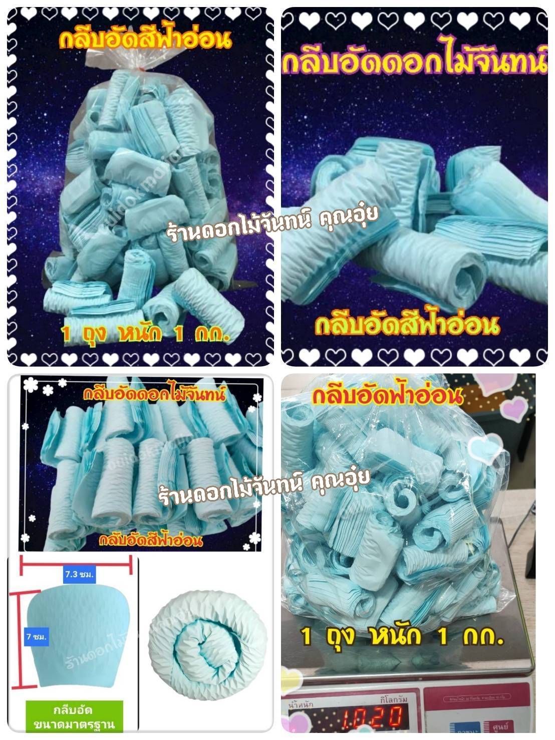 กลีบอัดสีฟ้าอ่อน กลีบอัดดอกไม้จันทน์ กลีบอัดย่น กระดาษหนา 80 แกรม