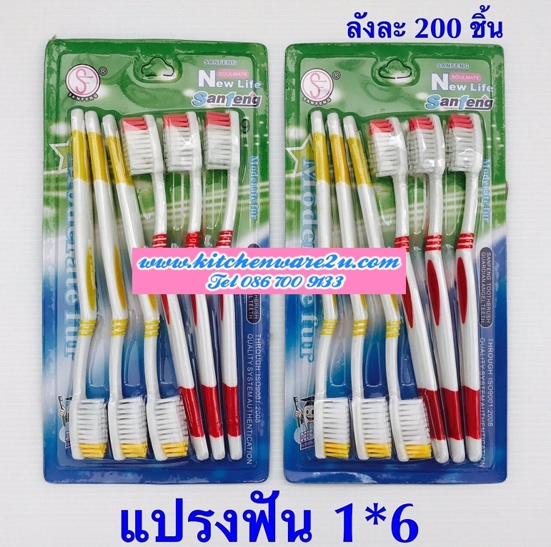 P02714 แปรงสีฟัน1X5 (ราคาส่งต่อ 1 โหล: 12 แพค:เฉลี่ย 15 บ/ชุด ขายส่งทุกอย่าง 20 บาท)