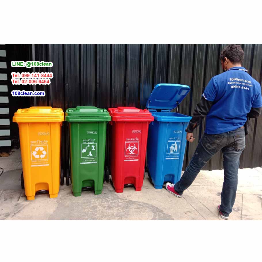 ถังขยะแบบเหยียบ ทรงเหลี่ยม มีล้อเข็น ถังขยะเท้าเหยียบ 120 ลิตร