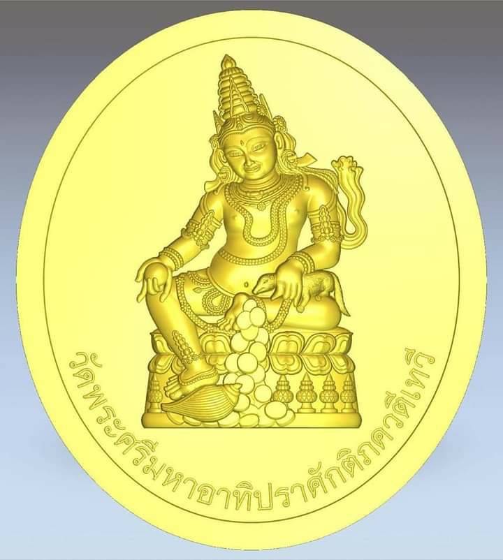 เหรียญพระพิฆเนศ พระธนบดี วัดแขก ปี2563