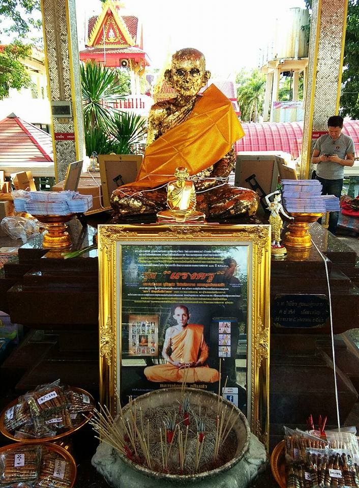 เหรียญโล่ หลังยันต์ครู หนุมาน หลวงพ่อกวย วัดโฆสิตาราม เนื้อทองคำ รุ่นแรงครู ปี2560 #รับประกันแท้