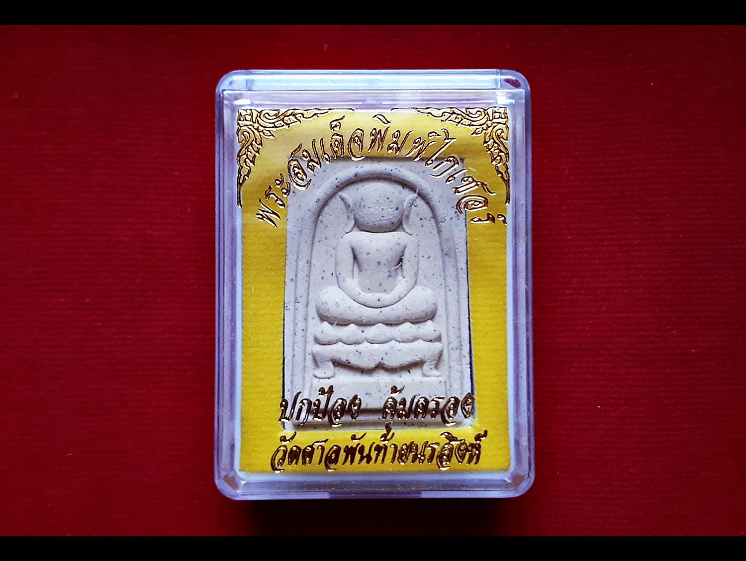 พระสมเด็จ พิมพ์ทรงไกเซอร์ หลัง หลวงปู่สมเด็จพระพุฒาจารย์โต(สมเด็จโต) เนื้อผง ปี2563 #รับประกันแท้ - หลวงพ่อเล็ก วัดท่าขนุน (พิธีเสกพร้อมสมเด็จองค์ปฐมพลิกชีวิตเนื้อทองคำวาระแรก)