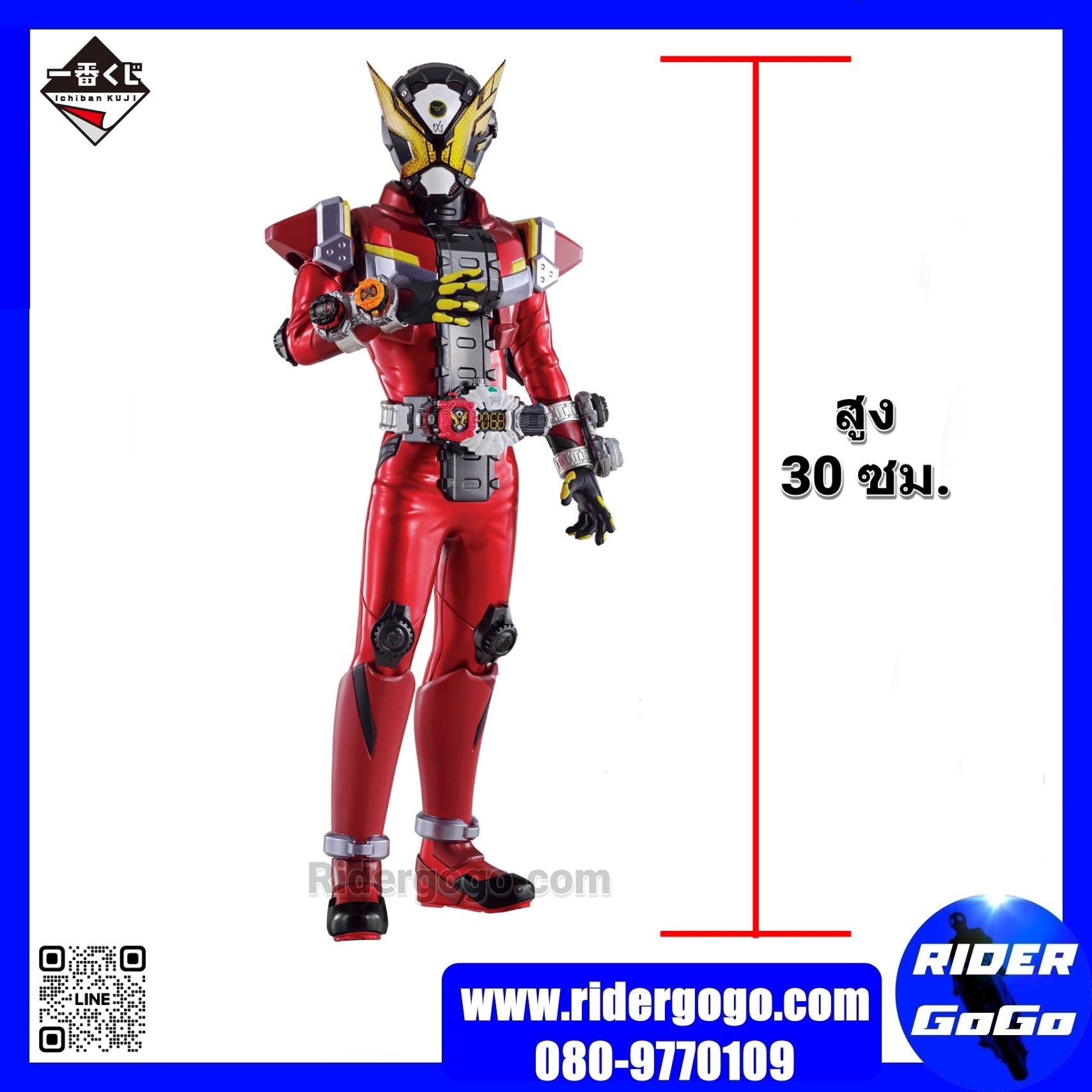 Ichiban Kuji Sofvics Kamen Rider Geiz