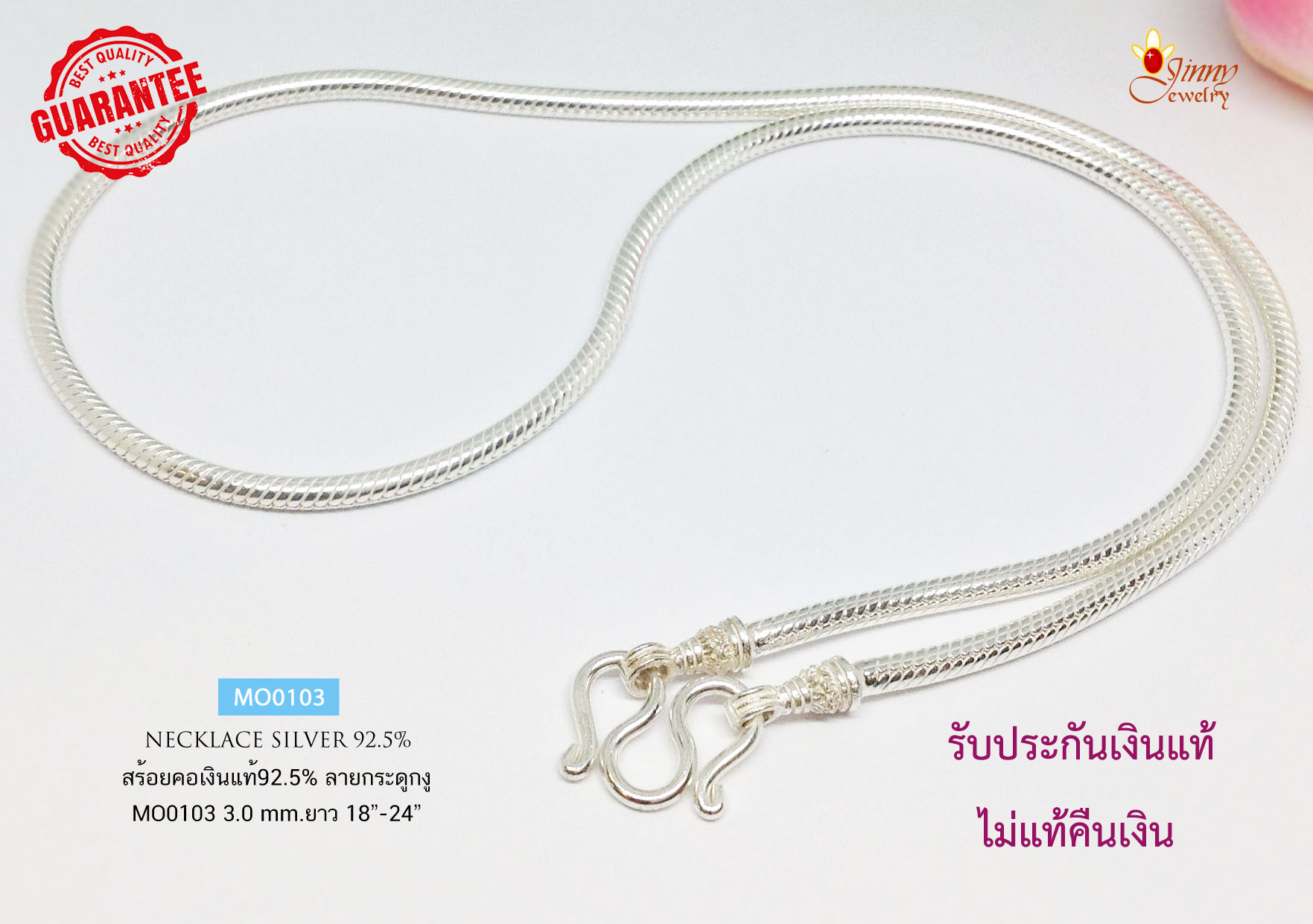สร้อยคอเงินแท้ 92.5% สร้อยห้อยพระ 1 องค์ ลายกระดูกงู/ Snake หัวจรวด ขนาดประมาณทอง 2-3 บาทตัน (สร้อยงานไทย) silver necklace