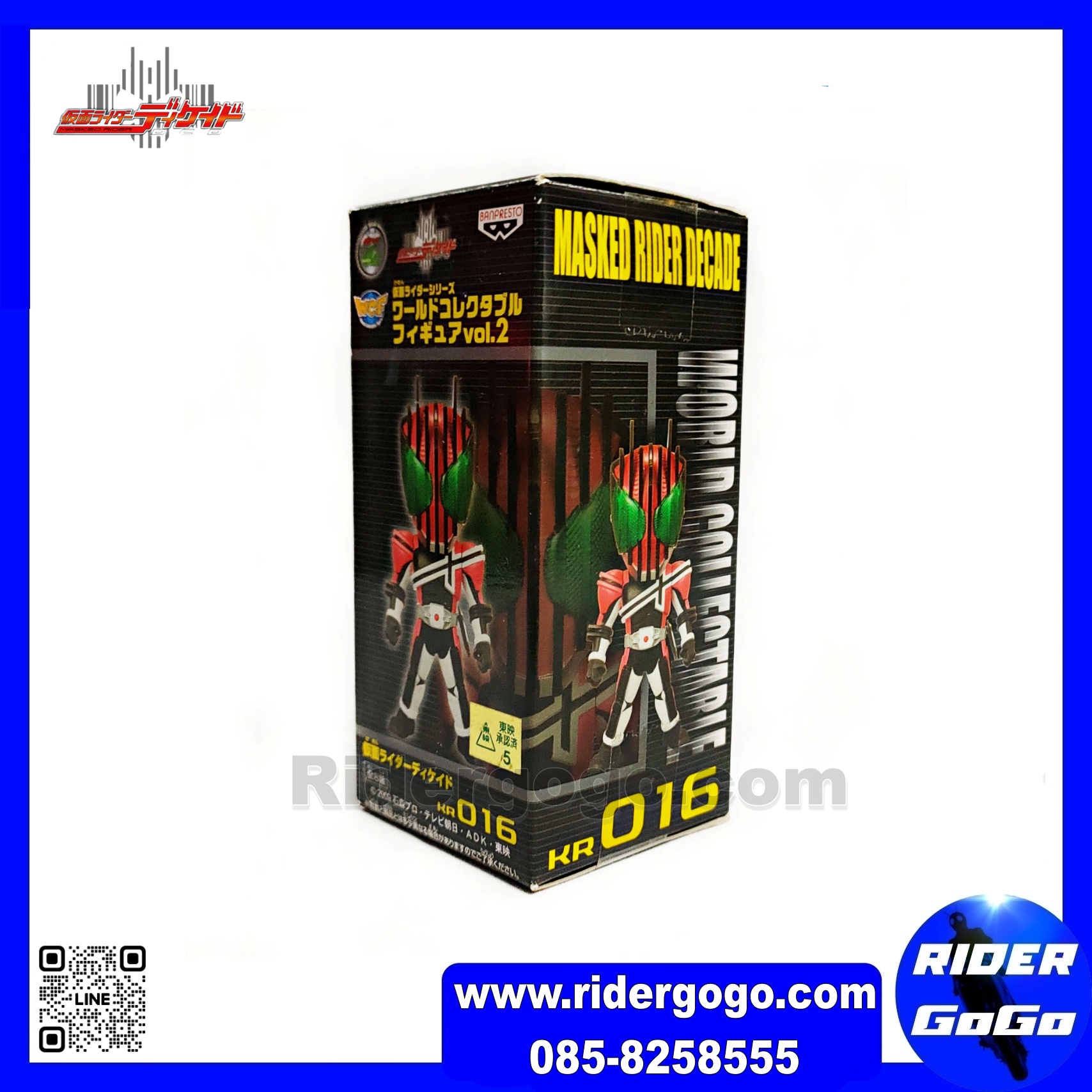 WCF Masked Rider Decade Vol.2 KR016