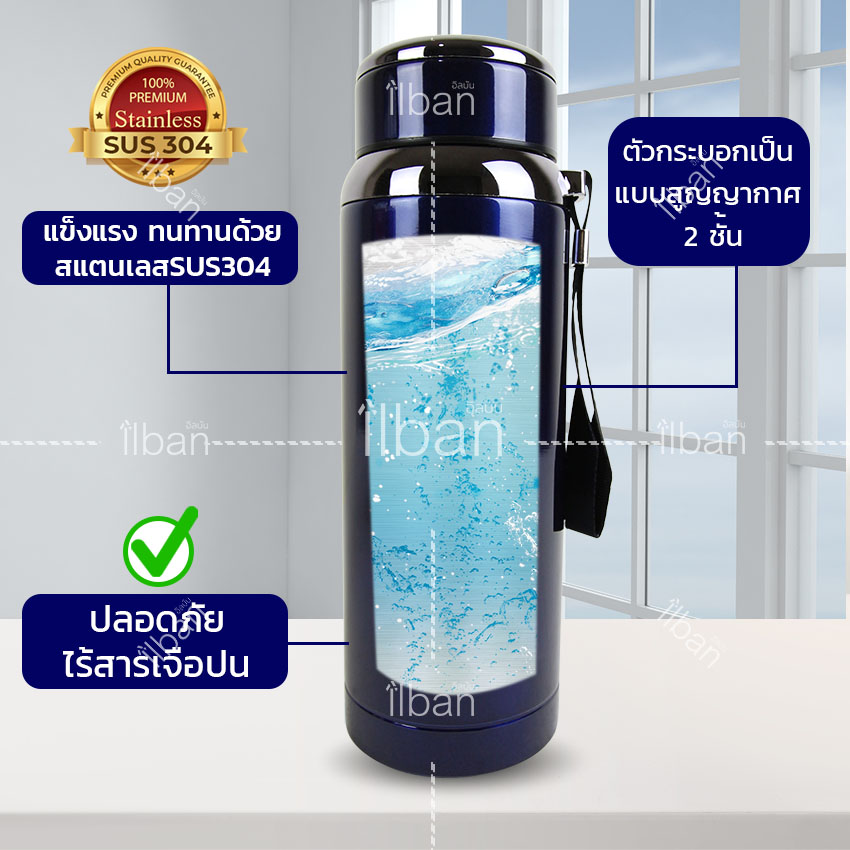 ilban กระบอกน้ำสแตนเลส เก็บอุณหภูมิ เย็น-ร้อน 12 ชม 800 มล. กระติกน้ำสแตนเลส กระบอกน้ำขวดน้ำเก็บเย็น กระติกน้ำสูญญากาศ Vacuum Mug 800ml A274 (Blue)