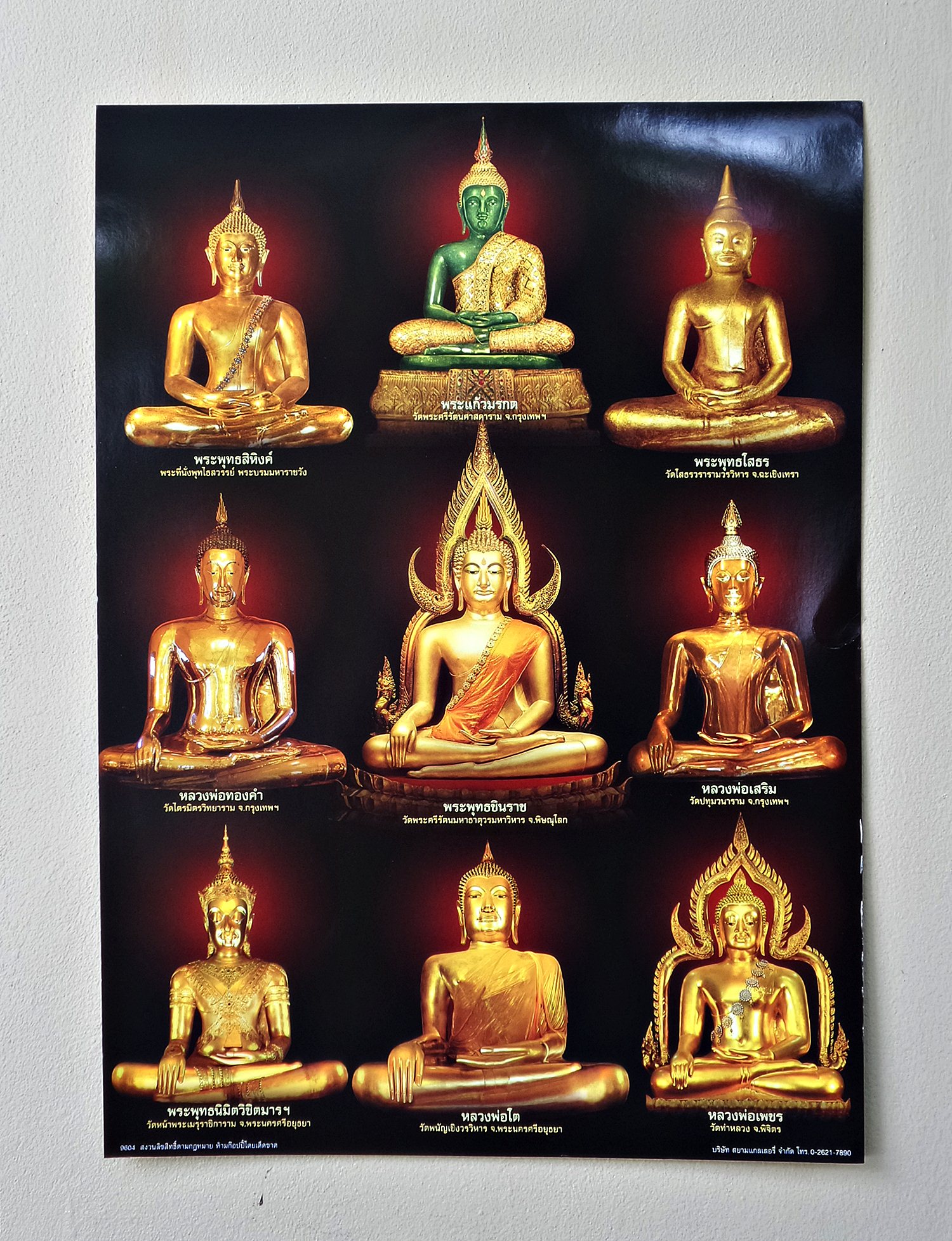 รูปภาพ โปสเตอร์ พระพุทธ พระพุทธชินราช พระพุทธสิหิงค์ พระแก้วมรกต อืนๆ