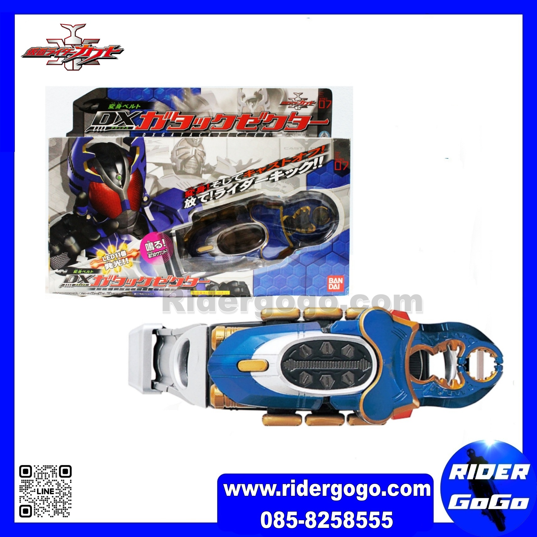 Masked Rider Gatack DX Gatack Zecter