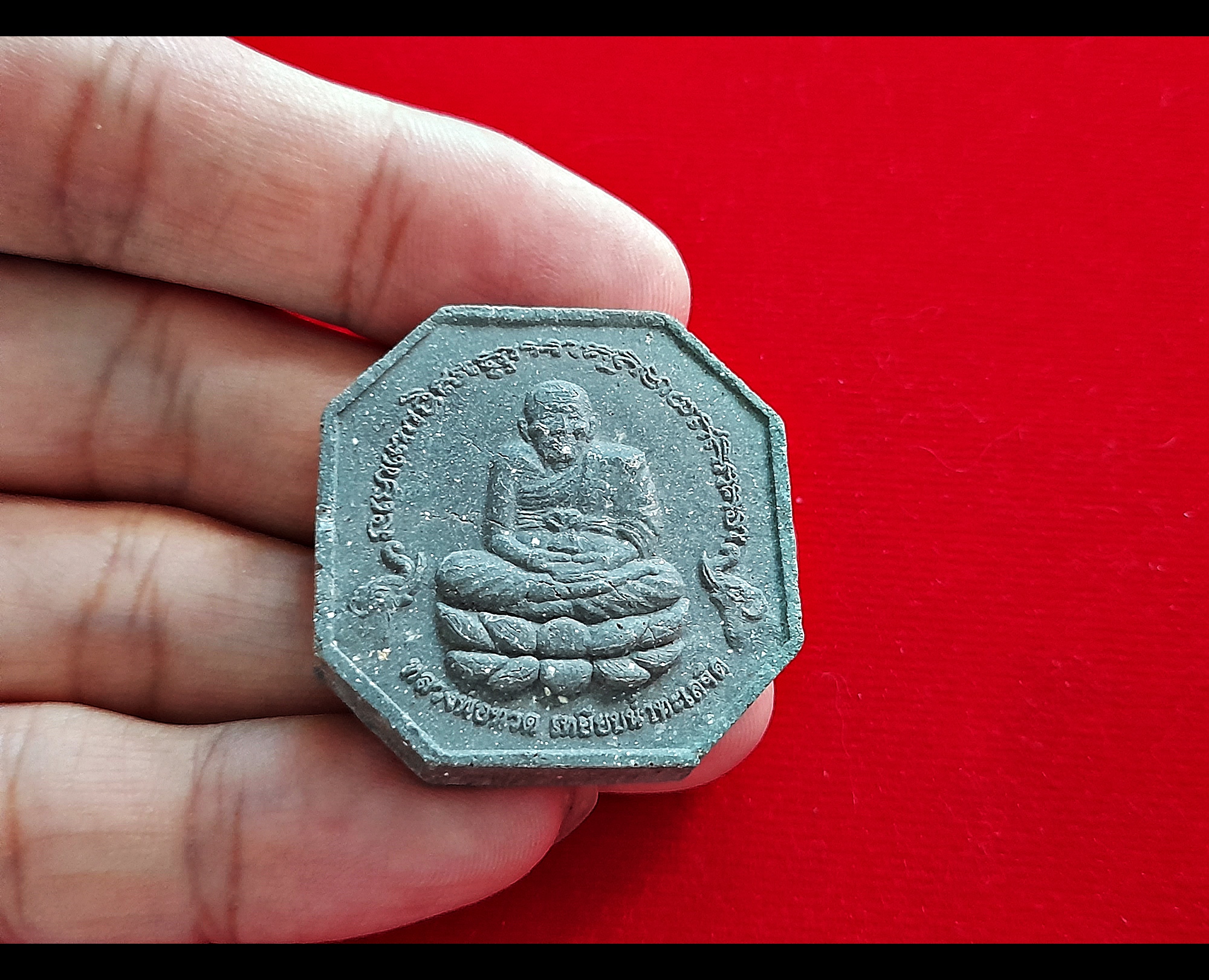 เหรียญ หลวงปู่ทวด หลัง พระอาจารย์สุริยัณ นั่งเต็มองค์ในจักรแก้ว ล้อมจักร แปดเหลี่ยม (ความมงคลป้องกันภัยทั้งแปดทิศ) เนื้อว่านกากยา #รับประกันแท้ - พระอาจารย์สุริยัณ วัดป่าฉัพพรรณรังสี จ.ชัยภูมิ