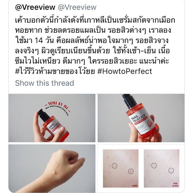 (เรทขายส่งด้านใน) Some by Mi Snail Truecica Miracle Repair Serum 50mL เซรั่มสกัดหอยทาก ลดรอยสิว รอบแผลเป็น บรรเทาหลุมสิว เสกผิวกลับมาให้เรียบเนียน กระจ่างใสยิ่งขึ้น