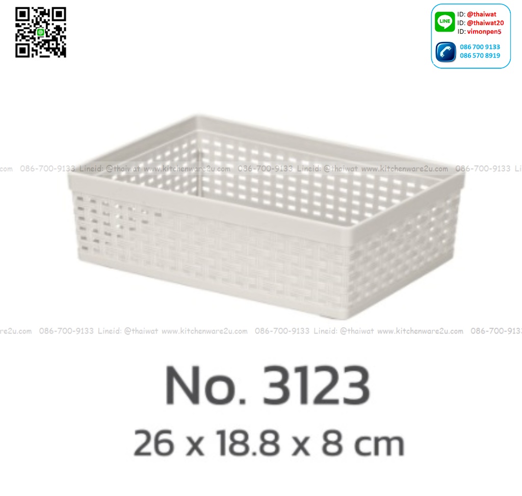 P10399 ตะกร้าเอนกประสงค์ ลายหวาย (26*18.8*8 cm) เกรดเอ No.3123 ราคาขายส่งต่อ 1 โหล: 55 บต่อใบ