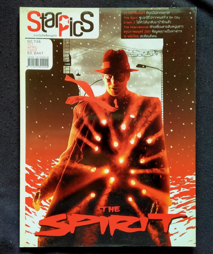 Starpics 748