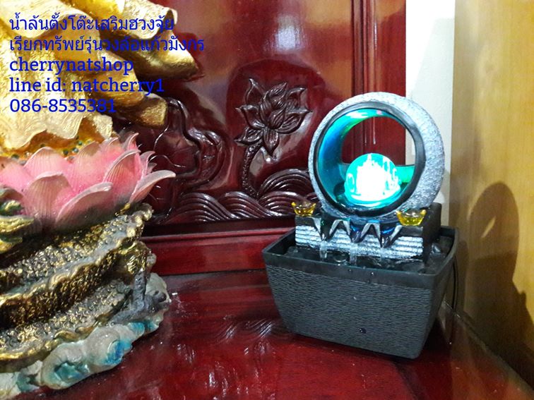 น้ำล้นตั้งโต๊ะเสริมฮวงจุ้ยเรียกทรัพย์รุ่นวงล้อแก้วมังกร