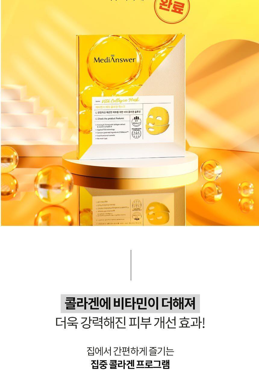 (สีเหลือง 1 กล่อง 5 แผ่น) MediAnswer Vita Collagen Mask 37g/แผ่น มาส์กเจลลี่สูตรคอลลาเจน ผสานพลังวิตามินซี ให้ผิวที่กระจ่างใส กระชับ อิ่มฟู อ่อนเยาว์