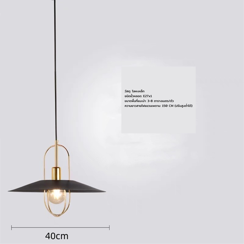 โคมไฟแขวนเพดานสไตล์ Modern Luxury โครงเหล็กสีทองทูโทนกว้าง 40CM [ML-7014]