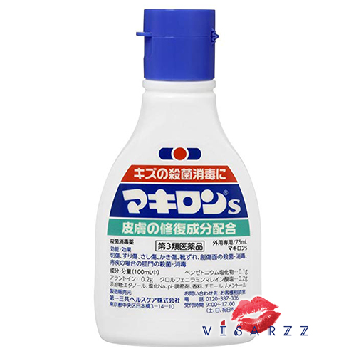 Makiron S 75mL น้ำยาล้างแผลจากประเทศญี่ปุ่น ยาสามัญประจำบ้านที่ญี่ปุ่น ตัวยาเป็นน้ำใส ใช้งานง่าย