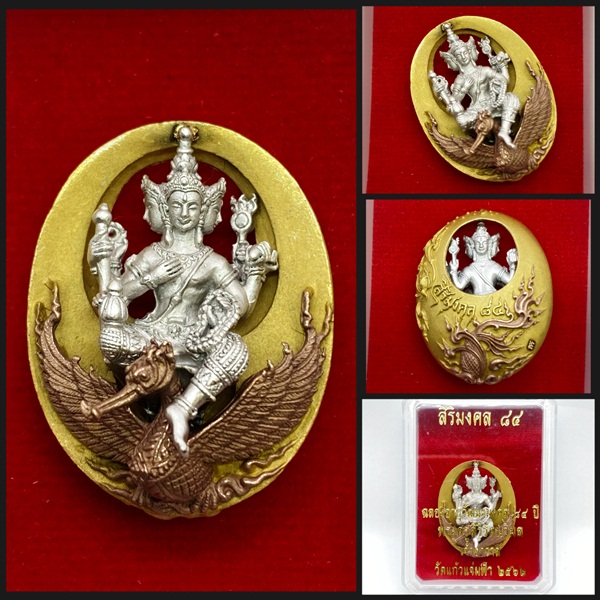 เหรียญพระพรหม วัดแก้วแจ่มฟ้า รุ่นสิริมงคล 84 เนื้อบรอนซ์ 3k พื้นเหรียญทองซาติน