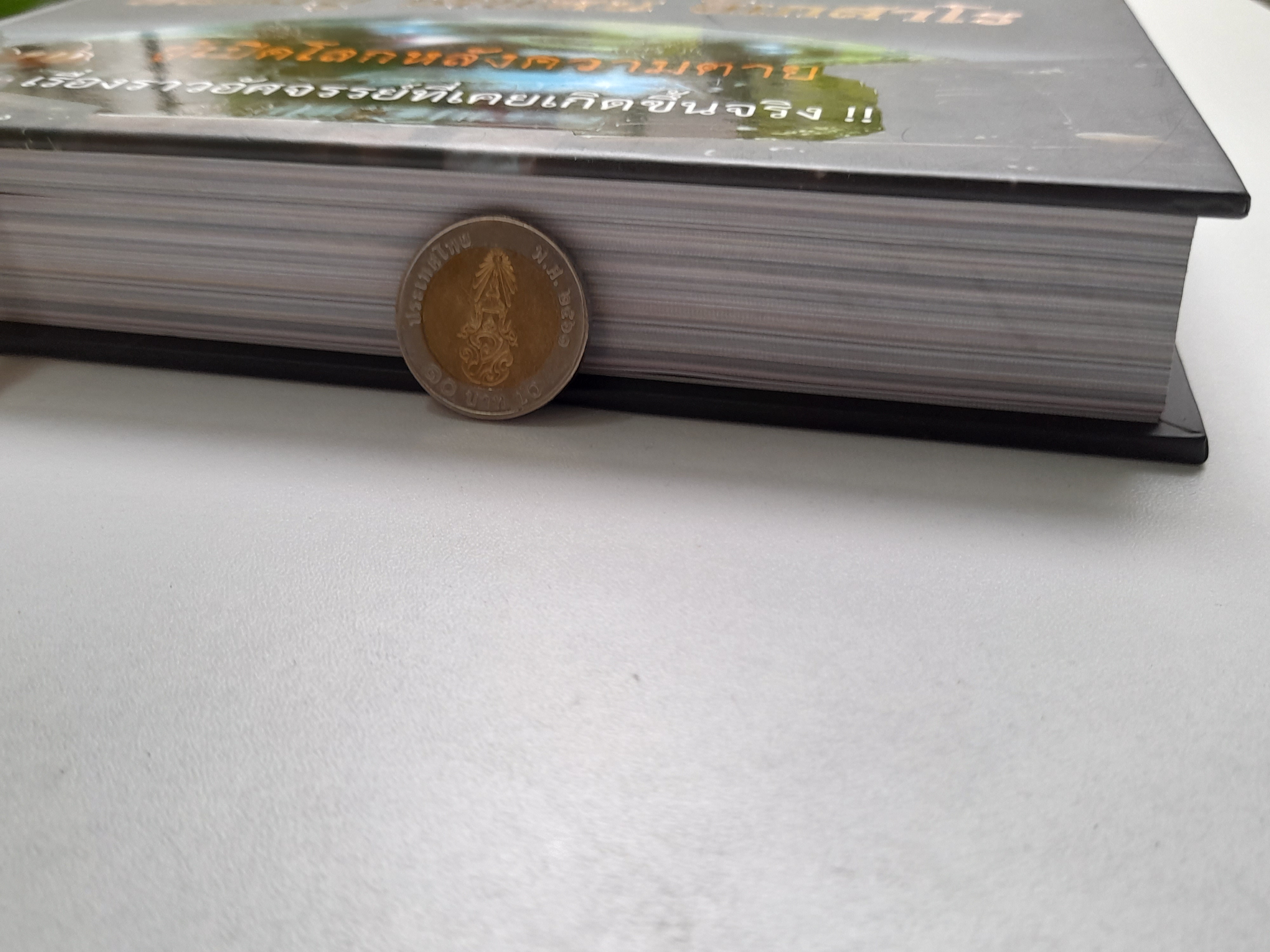 หนังสือ หลวงปู่ เดินหน อิเกสาโร เล่ม2 (ปกแข็ง ความหนา560หน้า) ปี2565 #รับประกันแท้ - เขียนจัดทำโดย ฅนขลังคลังวิชา