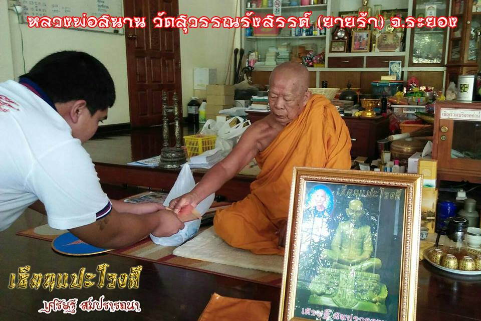 ชุดของขวัญ รวมวัตถุมงคล #เหรียญเนื้อผง #ผ้ายันต์ #รูปถ่าย อาแปะ เซียนแปะ (อาจารย์โง้วกิมโคย) วัดศาลเจ้า ปี2560 #รับประกันแท้