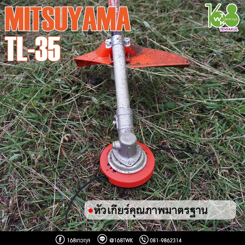 เครื่องตัดหญ้า 4 จังหวะ MITSUYAMA TL-35