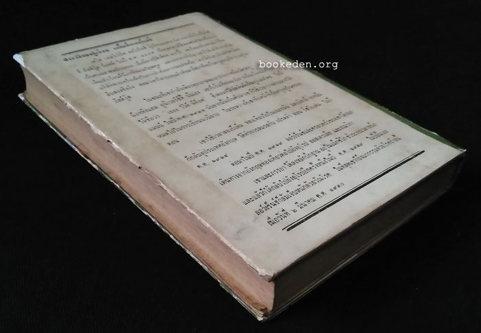 เลดี้แช็ตเตอร์เลย์ เริงรัก