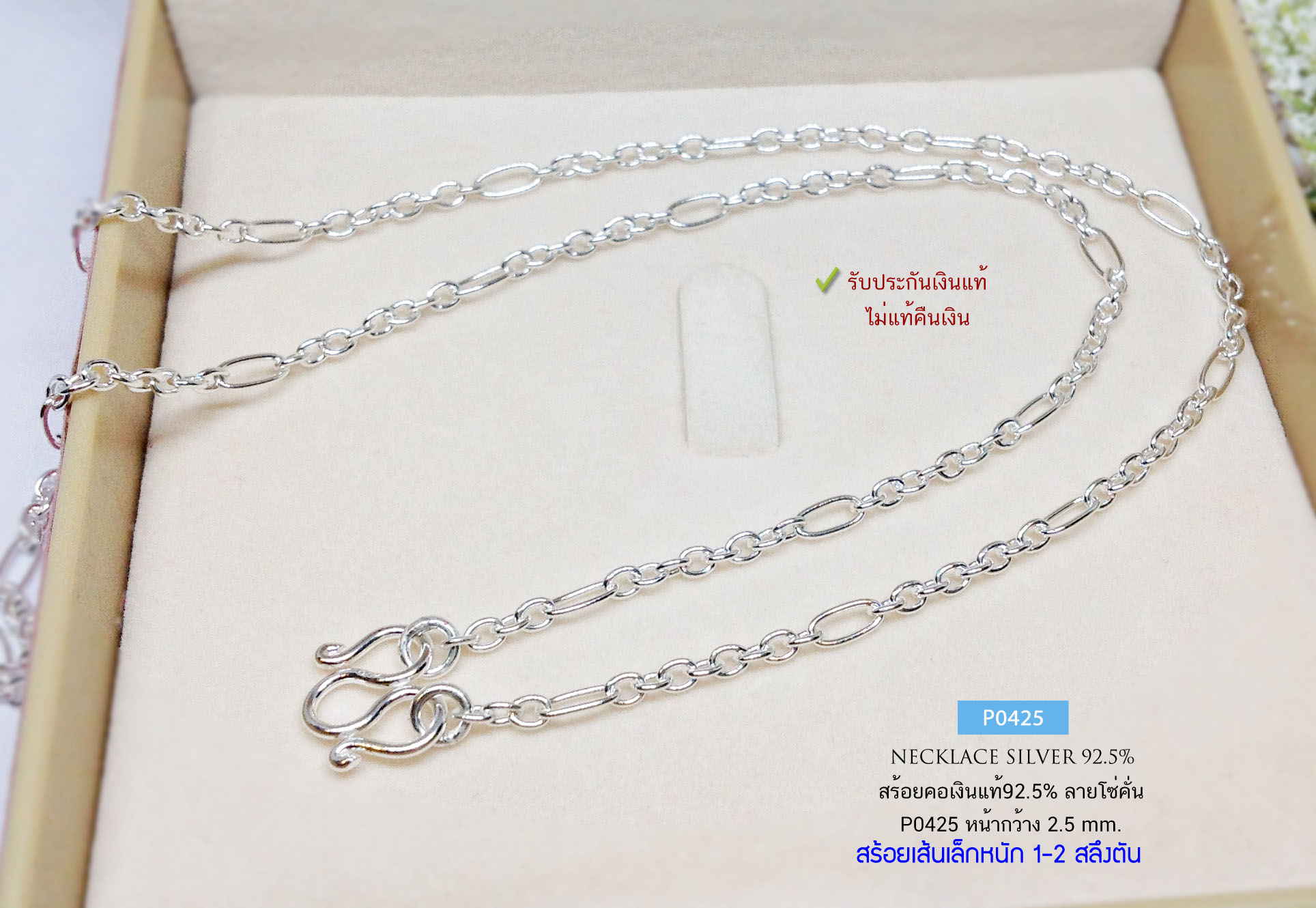สร้อยคอเงินแท้ 92.5% ลายโซ่คั่น สร้อยเส้นเล็ก หนัก 1-2 สลึงตัน สร้อยสวย ใส่ได้ทั้งชายและหญิง ใส่เล่นๆชิลล์ (สร้อยงานไทย)