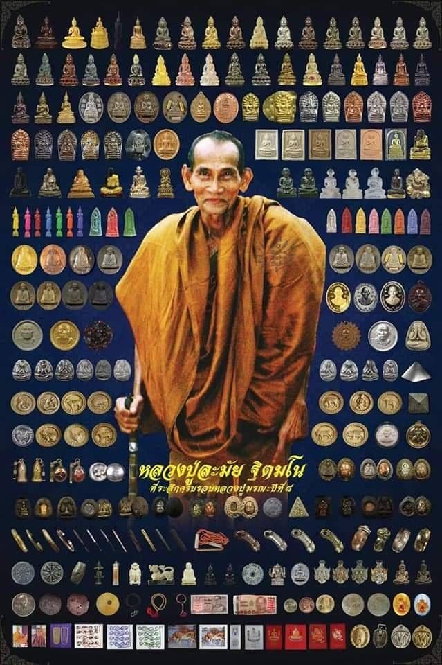 เหรียญศิวลึงค์(หัวปลัดขิก 11รุ่ม1 โยนี พ่อกำเนิด แม่กำเนิด แม่ยั่ว ) เนื้อทองเหลือง (เมตตา เสน่ห์ ลาภ) #รับประกันแท้และทัน - หลวงปู่ละมัย