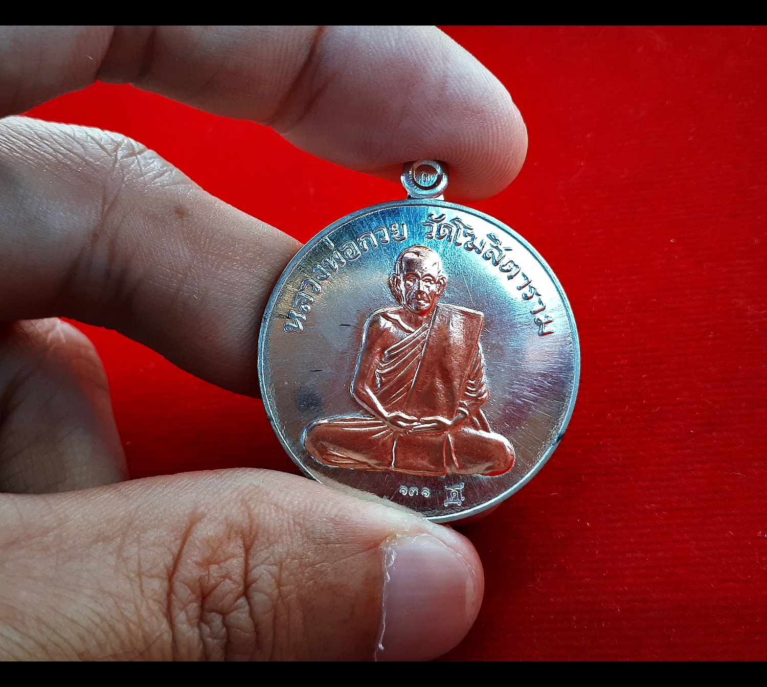 เหรียญกลม หลวงพ่อกวย วัดโฆสิตาราม(วัดบ้านแค) หลัง ยันต์มงกุฎพระพุทธเจ้า เนื้อดีบุก หน้ากากทองแดง - รุ่นแรงครู ปี2560 (เหรียญพิเศษ ชุดกรรมการ) #รับประกันแท้