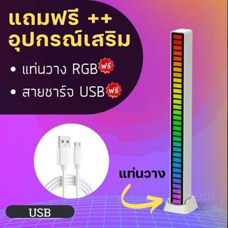 ไฟกระพริบตามเสียงเพลง ไฟแท่งRGB ไฟLEDแบบแท่งปรับเปลี่ยนสีได้หลายโหมด พกพา