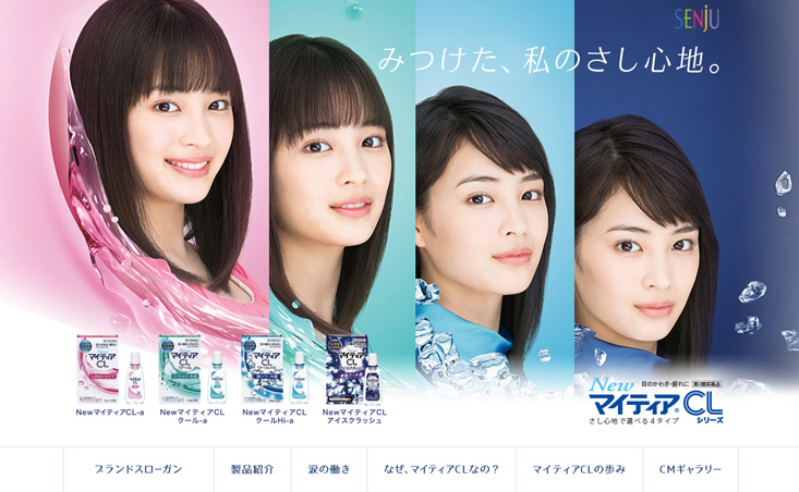 Exp.06/26 (กล่องเขียว ความเย็นระดับ 2) Senju New Mytear CL Cool Eyedrops 15mL น้ำตาเทียมญี่ปุ่นรุ่นนี้ใช้ได้ทั้งคนที่ใส่และไม่ใส่คอนแทกเลนส์ ผสมวิตามินบำรุงสายตา