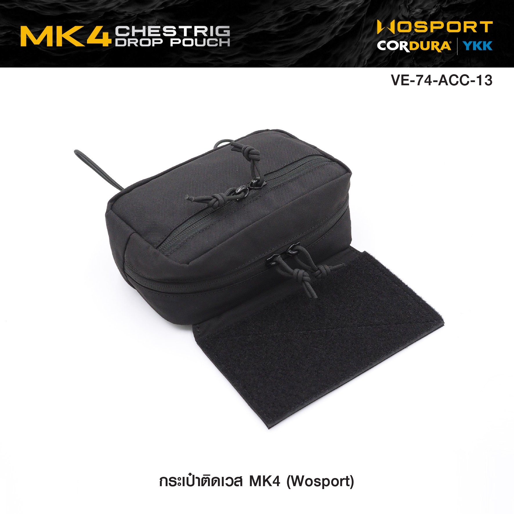 🇹🇭⫸ กระเป๋าติดเวส MK4 ( WOSPORT )